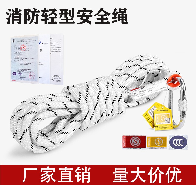 消防轻型安全绳20米家用保险绳应急火灾逃生3C认证通用型救援绳