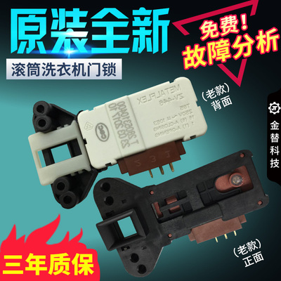 倍科L康伊莱斯洗衣机门T2