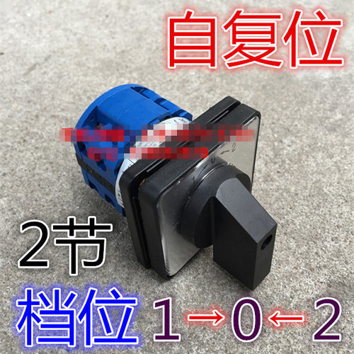 20-3A021-2R 转换开关 3A021-2 自复位