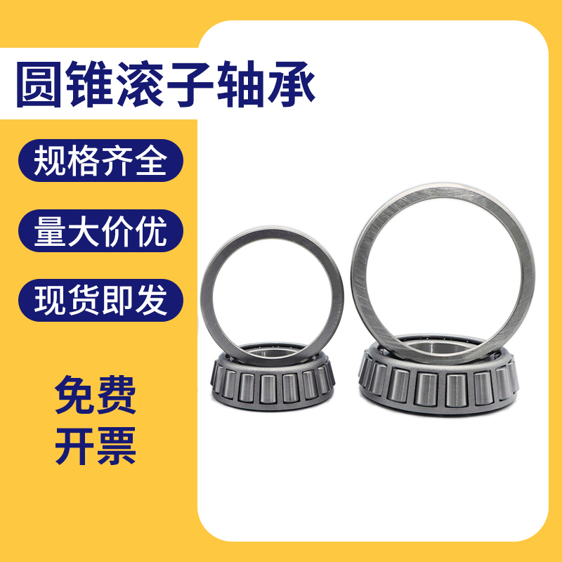 圆锥滚子轴承T7FC045 T7FC050 T7FC055 T7FC060 T7FC065压力轴承