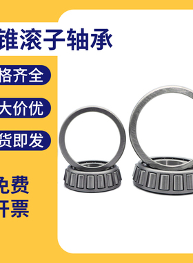 圆锥滚子轴承T7FC045 T7FC050 T7FC055 T7FC060 T7FC065压力轴承