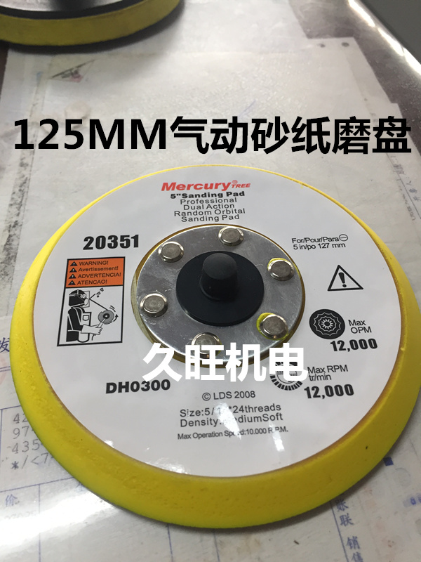 寸植绒盘气动研磨机底抛