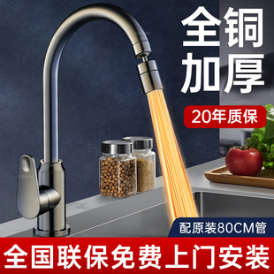 厨房冷热两用水龙头包安装水槽洗菜盆洗碗池家用万向可旋转大流量