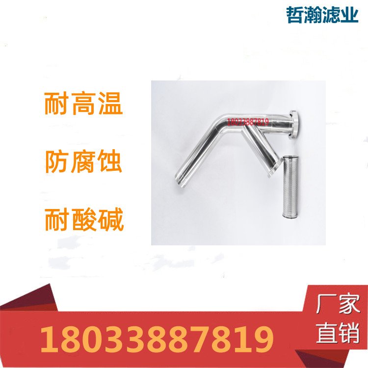 定制304不锈钢螺纹式牛奶加工生产管道分离固体颗粒杂质Y型过滤器