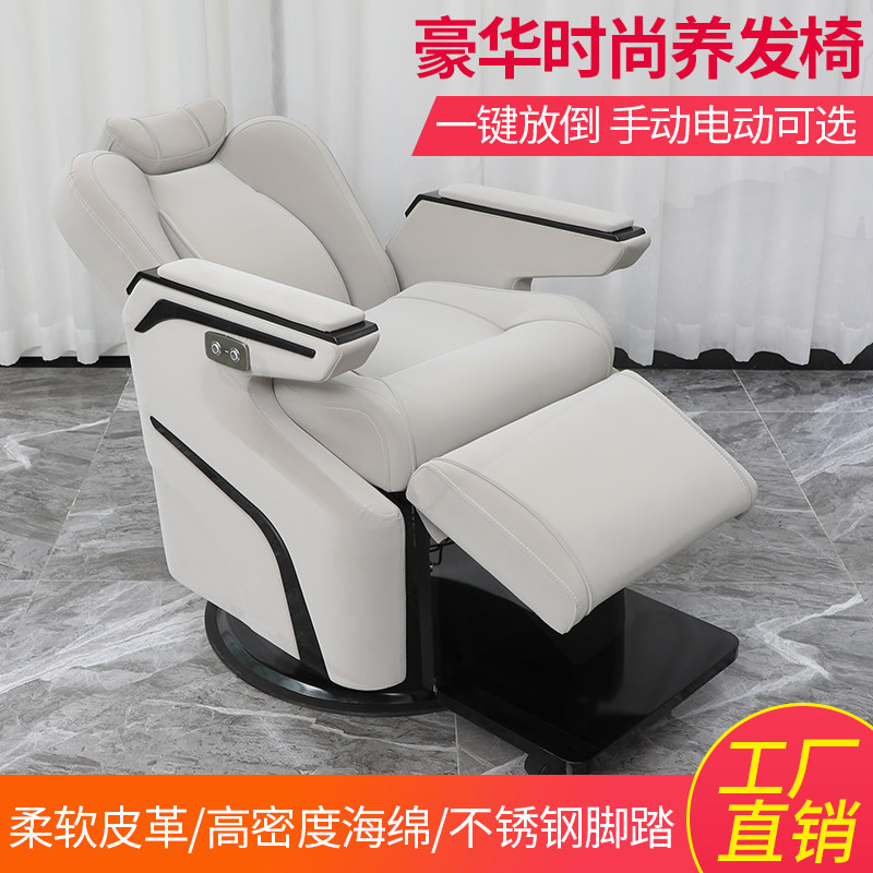 高档美发椅子头皮理疗电动放倒椅养发管专用旋转升降大底盘养发椅