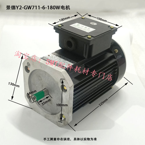 日东波峰焊马达180W锡炉耐高温电机JINGDE风机Y2-GW711-6联轴器