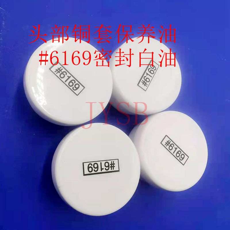 雅马哈白油贴片机活塞密