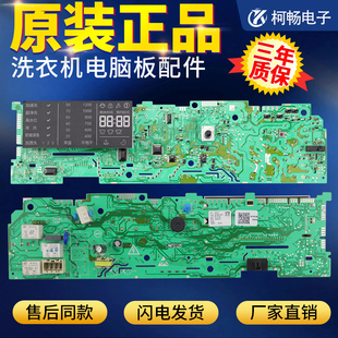 B1226A B1228A B1226AB BS1228A 海尔滚筒洗衣机电脑板主板XQG70