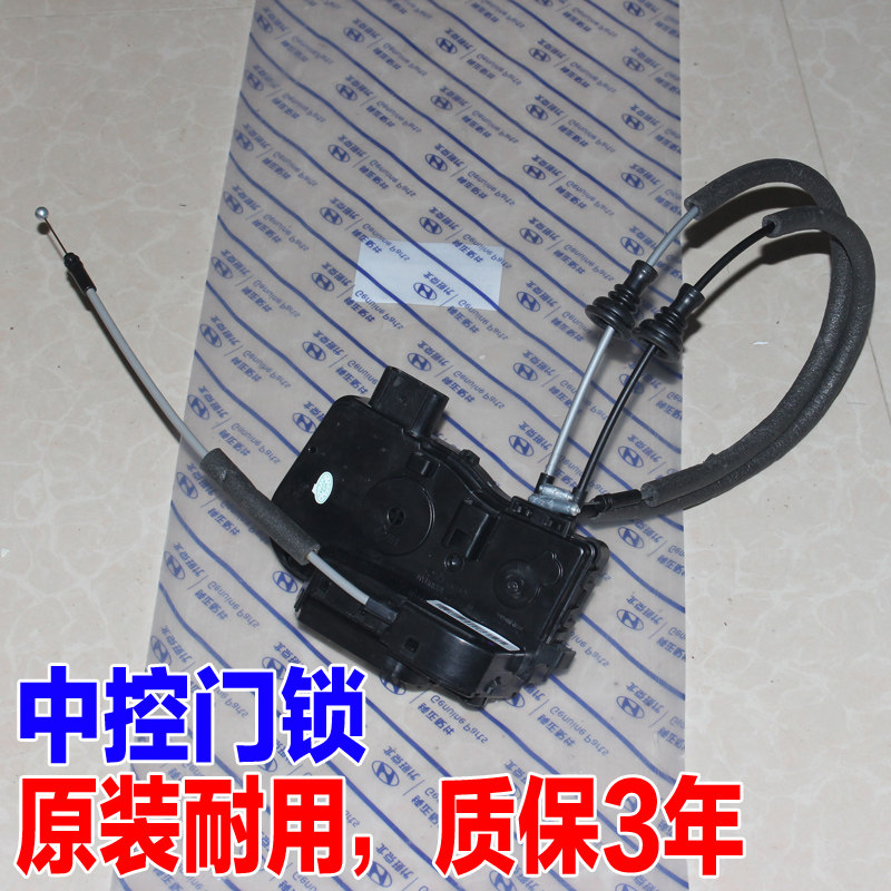 适配现代悦动索8索纳塔八ix35车门锁块中控锁闭锁器马达原装配件