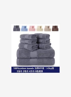 8 Pieces Cotton Towels Bath Towel Hand facecloth Washcloths