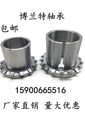 轴承紧定套锁套H2320 H2322 H2324 H2326 H2328 H2330 H2332衬套