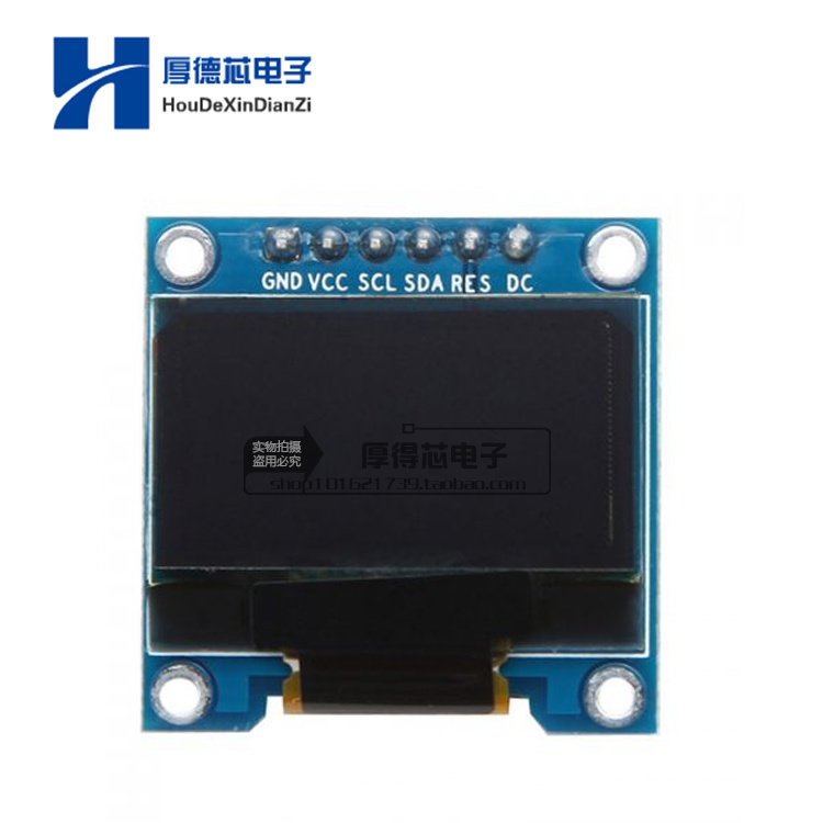 6PIN 0.96寸液晶屏 OLED显示模块SPI I2C 白色 128*64