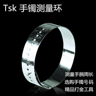 TSK手镯测量圈打金工具手环大小测量手腕尺寸测量镯港度打金工具
