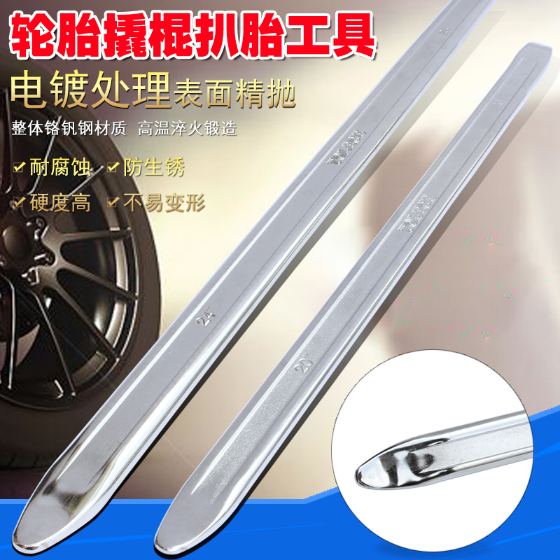 撬棒杆补胎工具轮扒机棍