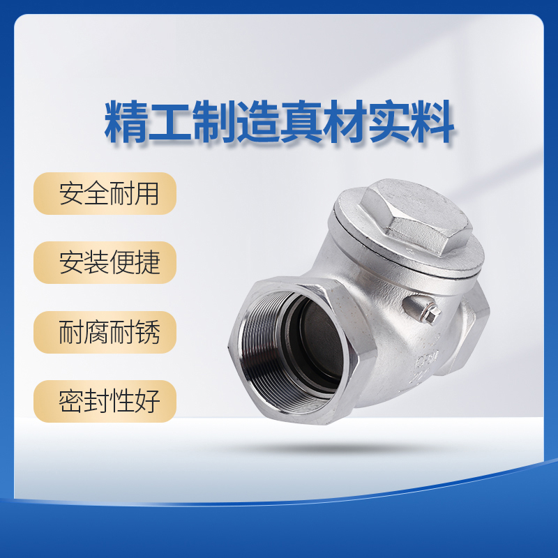 不锈钢丝扣止回阀卧式旋