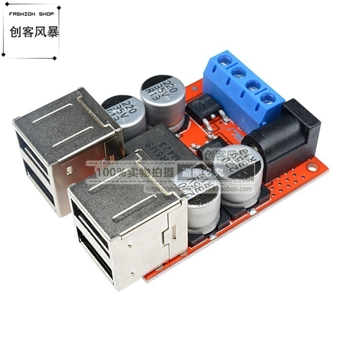 转电源降压模块车载手机