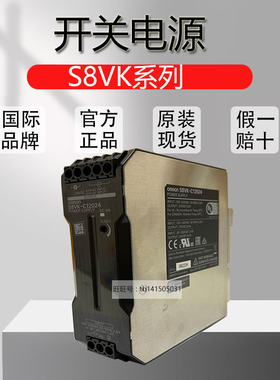 原装欧姆龙开关电源S8VK-C12024/C48024/C06024/C24024/G06024/G