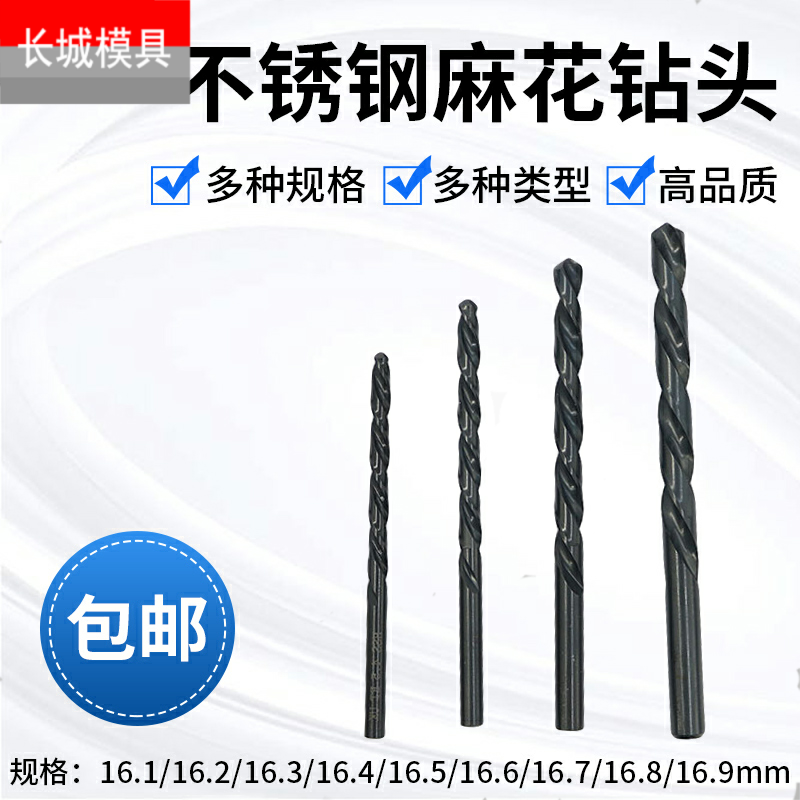 黑色直柄麻花钻头16.1 16.2 16.3 16.4 16.5 16.6 16.7 16.8 16.9
