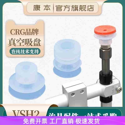 机械手真空吸盘透明大小