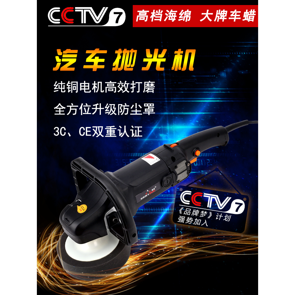 汽车抛光机打蜡机220v划痕修复专业车用美容家用大理石封釉机专用