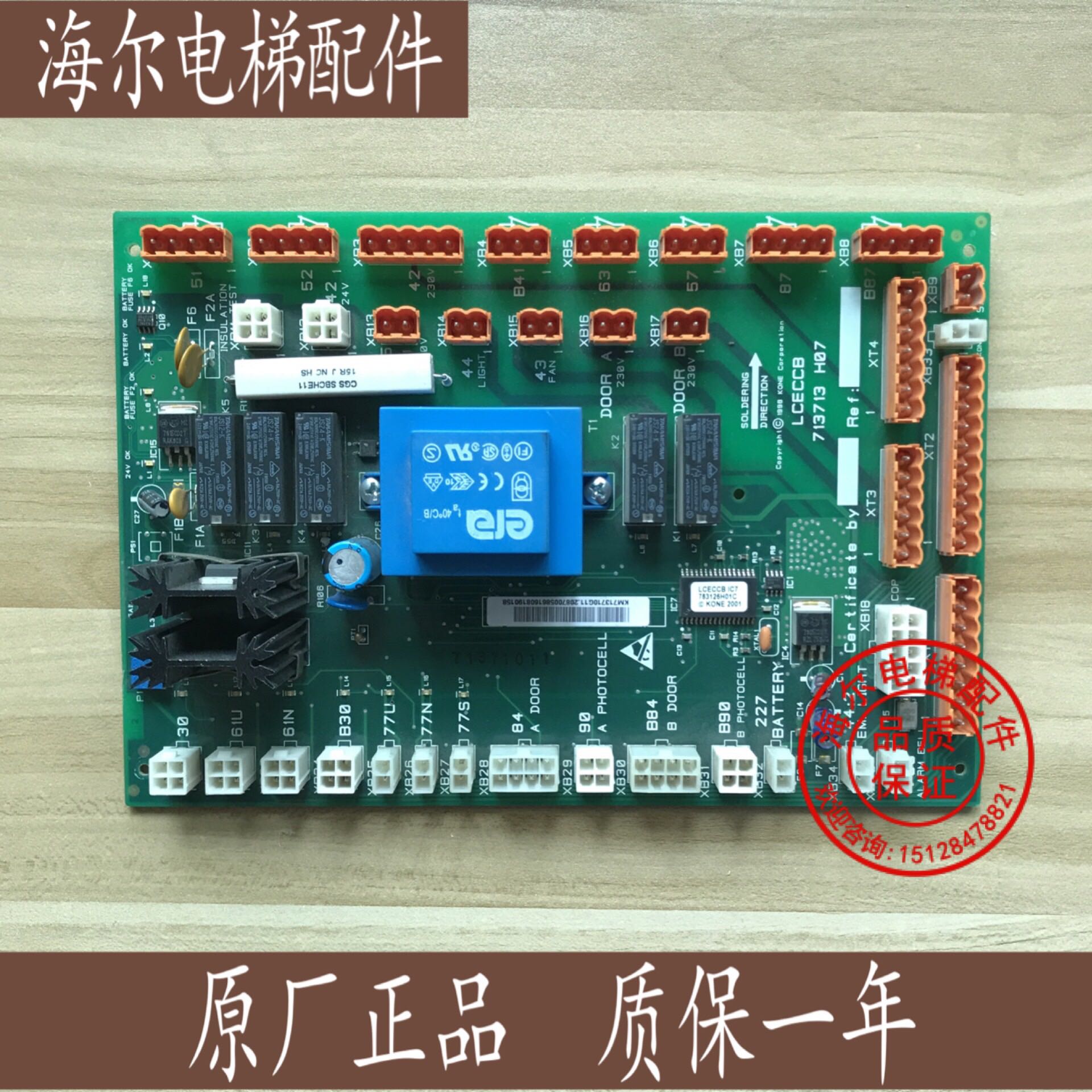 通力轿顶板LCECCB板713713H05 H04 H07 H08 KM713710G11原装现货