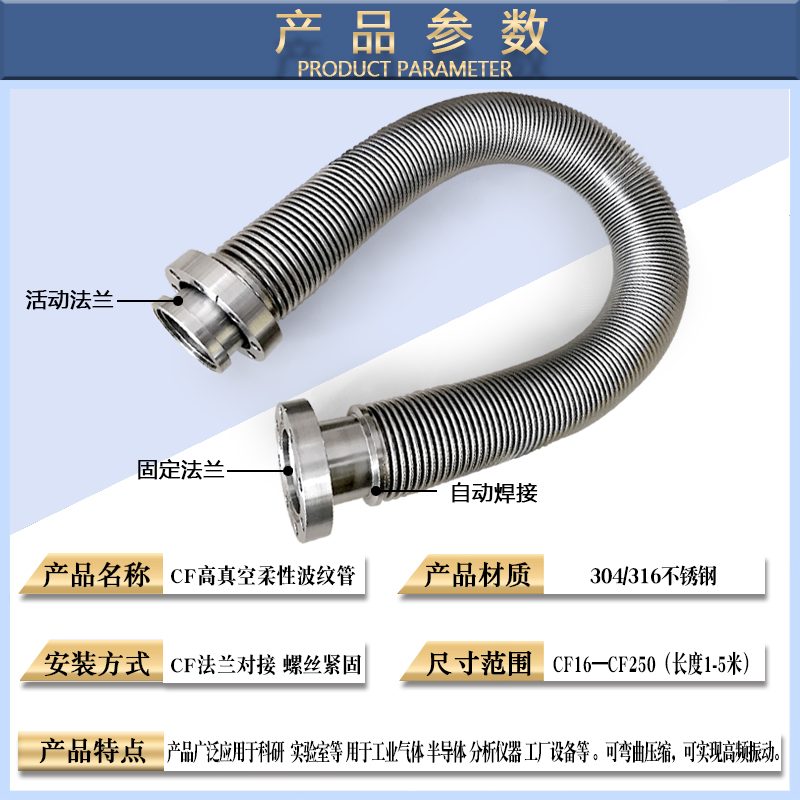 不锈钢超真空高温波纹管CF16 25 35 63 CF低温法兰波纹管 定制