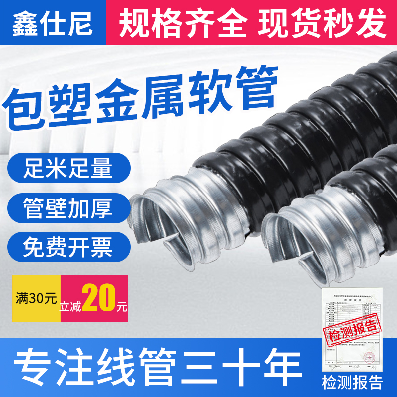 黑色包塑金属软管国标穿线管波纹管蛇皮管电线电缆保护套管阻燃管