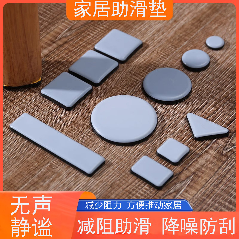 家具助滑垫特氟龙滑行凳子沙发垫静音耐磨桌椅子脚垫地板保护钉垫,模玩/动漫/周边/娃圈三坑/桌游,桌游配件/卡套/保护膜,淘宝优惠券,粉丝福利购,淘宝优惠卷