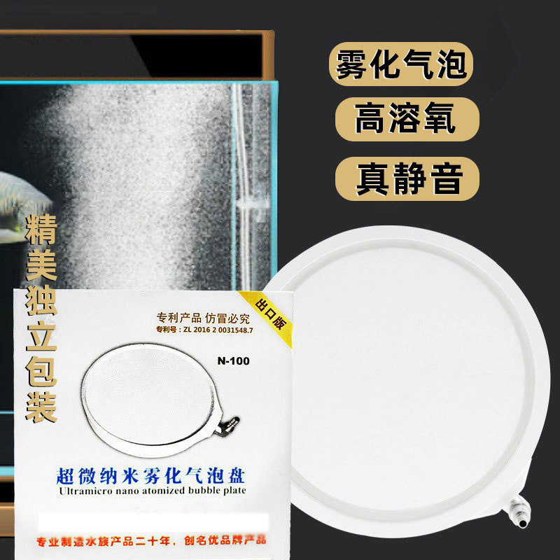 鱼缸纳米细化器气泡盘静音氧气盘气石曝气盘水族箱增氧微孔条头