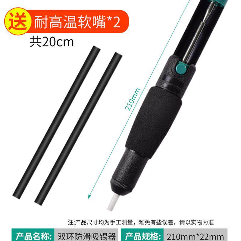 电烙铁吸锡器硅胶嘴真空