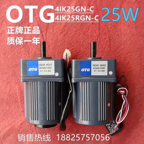 OTG齿轮减速电机4IK25RGN-C/4IK25GN-C25W4GN GEAR HEAD 10K20K
