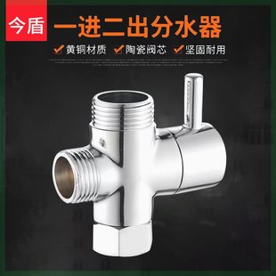 花洒分水器全铜快开淋浴三通一进二出分水阀4分6分转换器配件接头