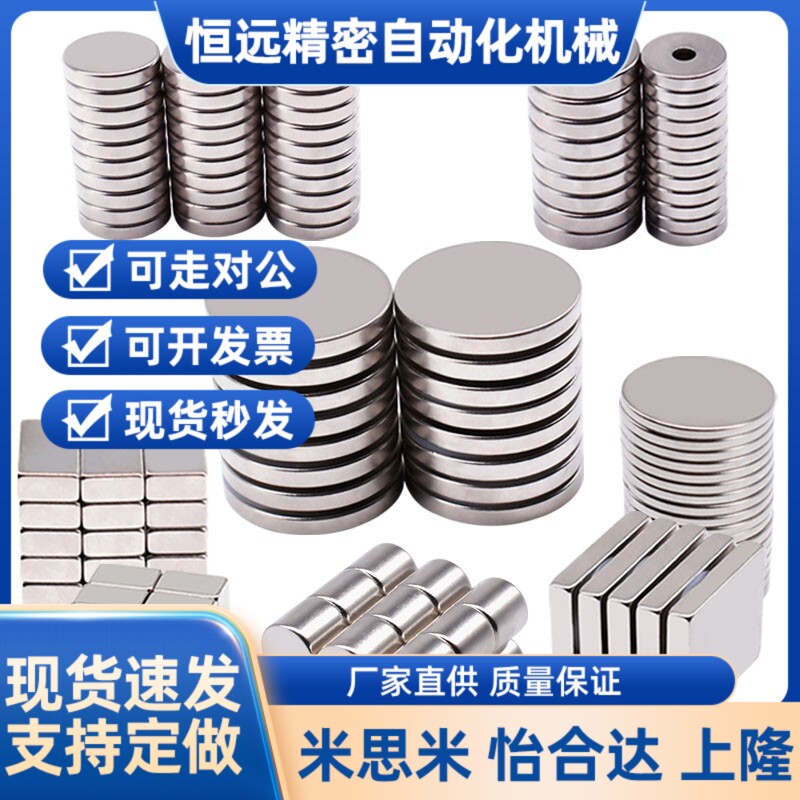 磁铁BLS67/BLS68-A12-T4.5-A15-T3-T5-A20-T4-T5.5-A25-T4-T6