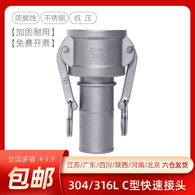 快速接头型不锈钢卡扣扳