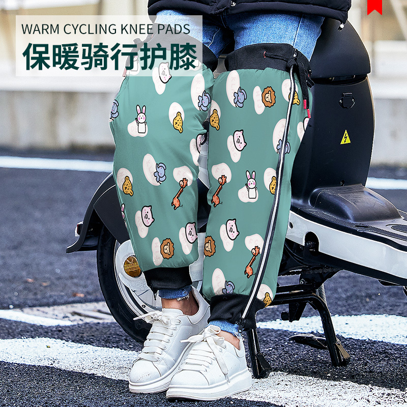 适用雅迪电动车护膝加绒加厚冬季骑行防风保暖摩托车骑行防寒护腿