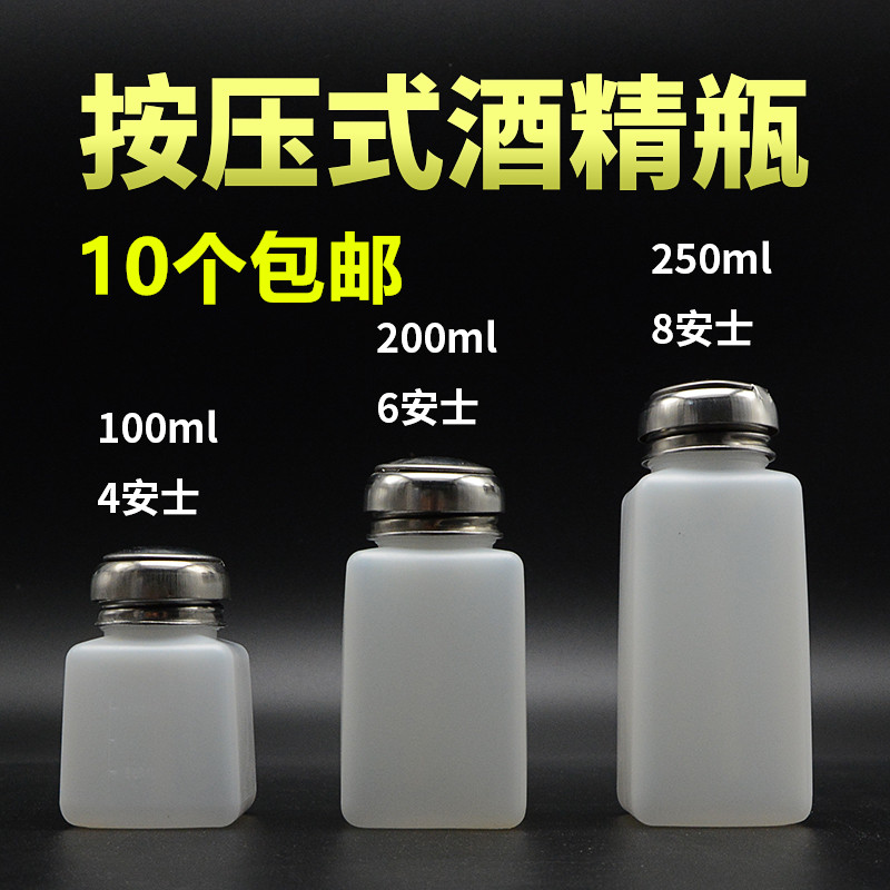酒精壶TC-40/40/90 5安士的酒精壶150毫升酒精瓶洗板水瓶
