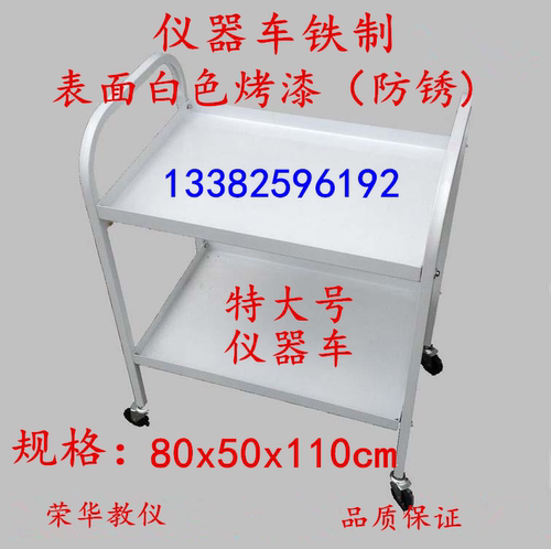 仪器车铁制白色烤漆特大