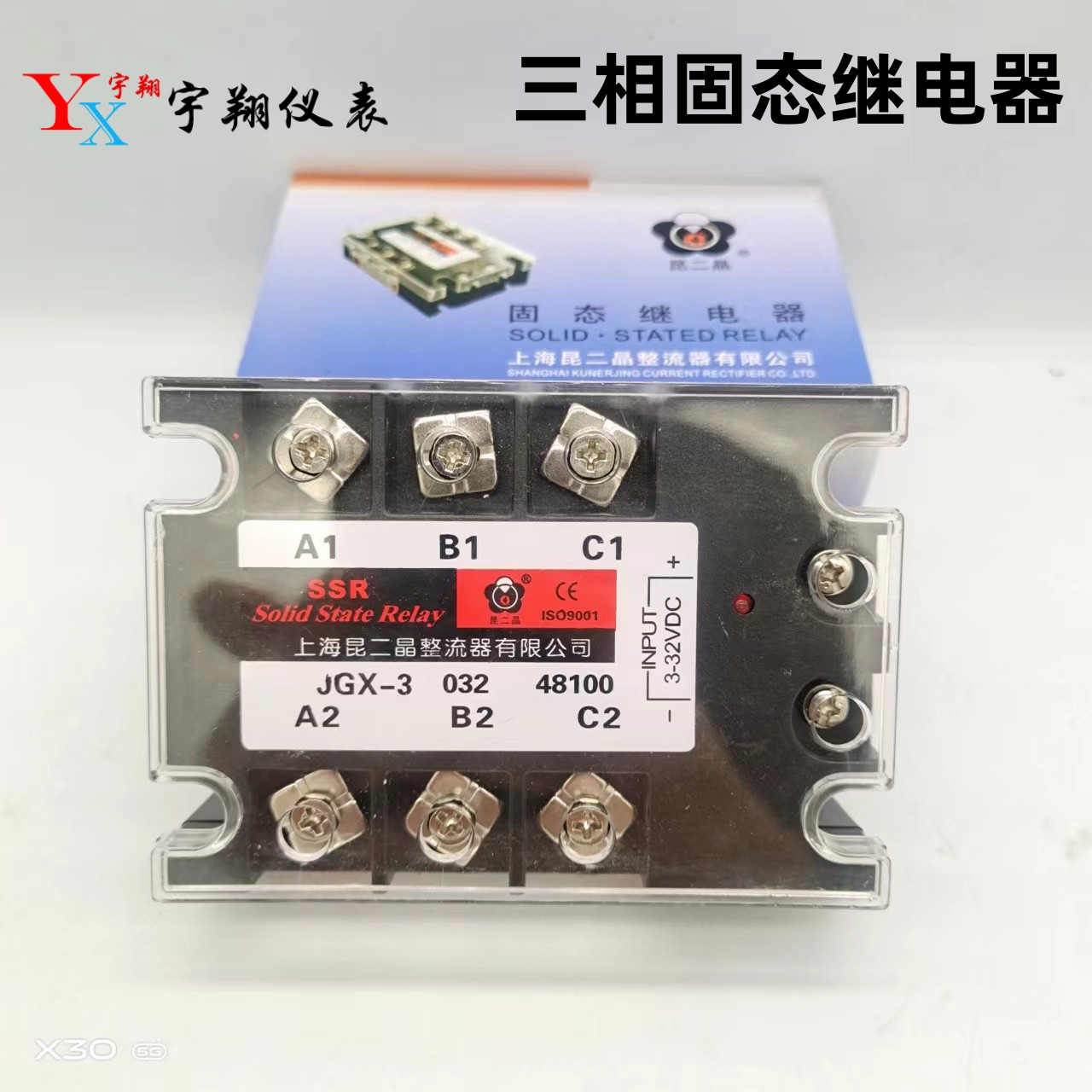 昆二晶JGX-3 48100DA三相固态继电器SSR直流控交流40A60A80A150A