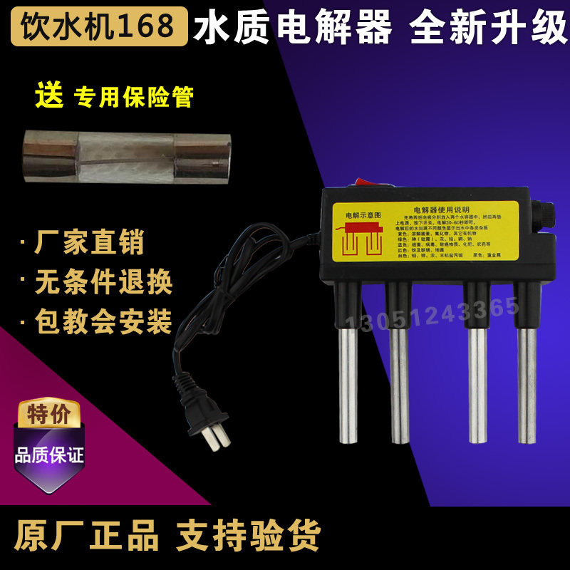 水质电解器净水器纯水检测器重金属测试污水电解仪饮用水检测仪