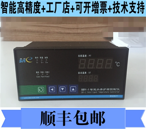 智能水养护箱控制仪表数
