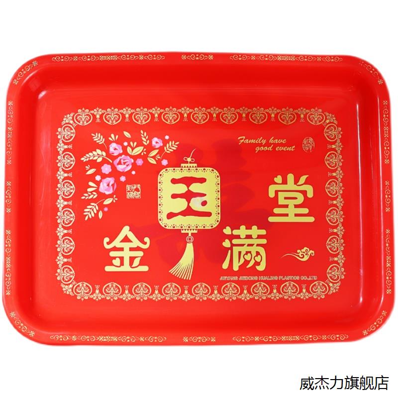 佛前的供盘长方形供果盘家用红色托盘塑料贡品盘财神爷水果盘平盘