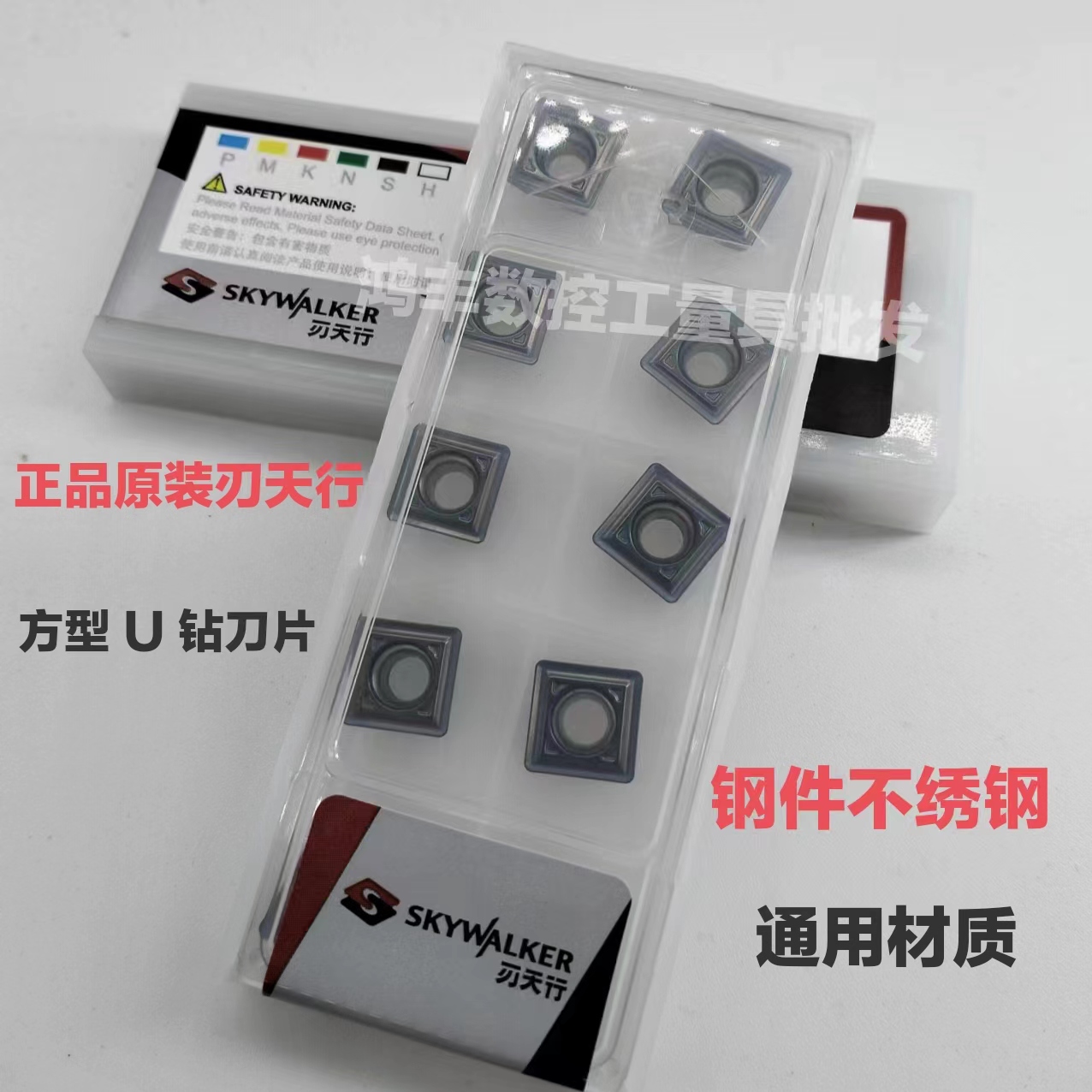 刃天行u钻刀片SPMG05/06/07/09/11/14sp暴力快速钻平底方形不锈钢