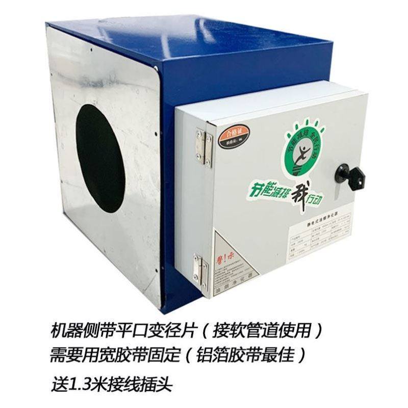 油烟净化器小型家用4000风量静电式烧烤高低空一体机饭店环保除味