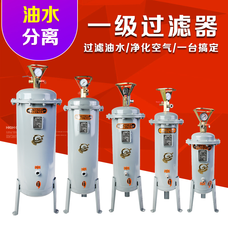 佳奥龙新款油水过滤器空