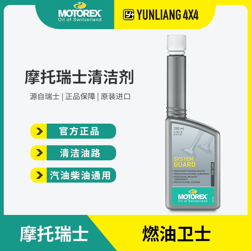 运良改装燃油卫士摩托瑞