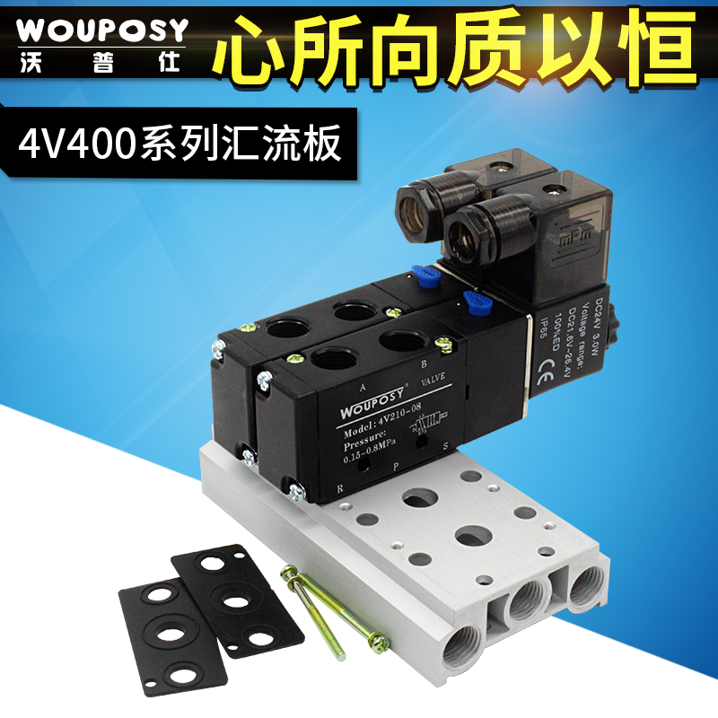气动元件电磁阀汇流板400M底座5位5F4F3F6F4V410电磁阀联接板阀板