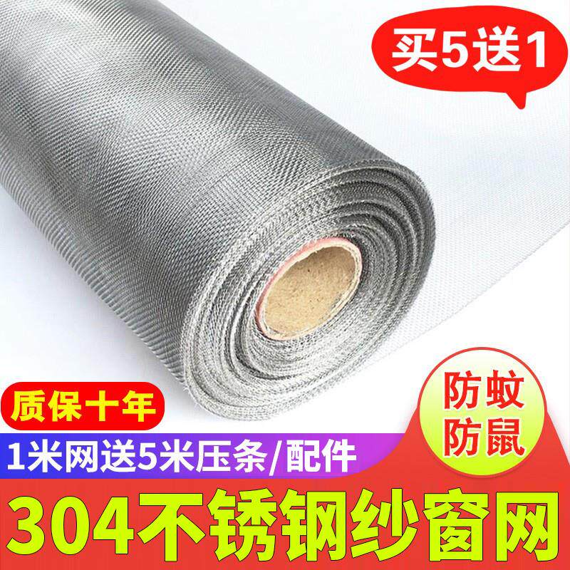 钢丝网纱窗窗户上的蚊帐沙网窗纱USB多功能数码宝
