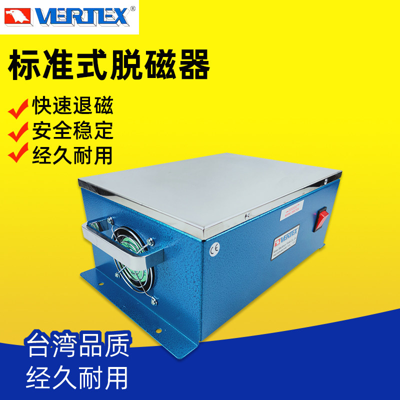 台湾鹰牌标准式脱磁器VDM-11强力型平面退磁器工件消磁机200*280