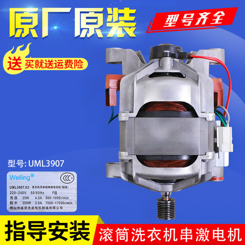 适用小天鹅洗衣机配件电