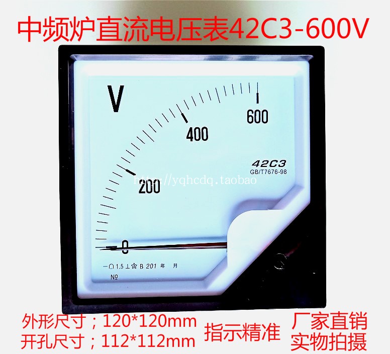 指针式中频炉直流电压表42C3-1000V  50V  250V  600V 1500V